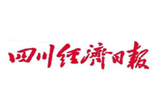 四川经济日报登报挂失_四川经济日报遗失登报、登报声明