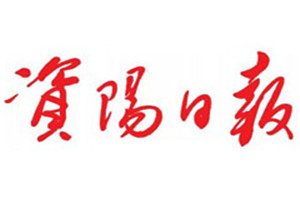 资阳日报登报挂失_资阳日报遗失登报、登报声明