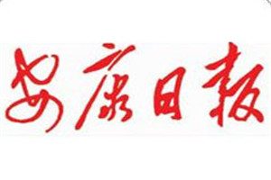 安康日报登报电话_安康日报登报挂失电话