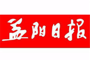 益阳日报登报声明一般几天见报？