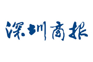 深圳商报登报电话_深圳商报登报挂失电话