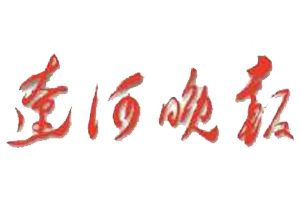 辽河晚报报社登报电话_辽河晚报登报挂失电话