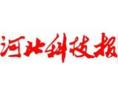 河北科技报报社登报电话_河北科技报报社电话