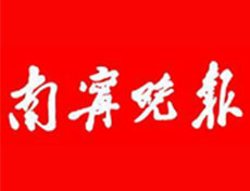 南宁晚报报社登报电话_南宁晚报报社电话