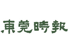 东莞时报登报电话_东莞时报登报挂失电话