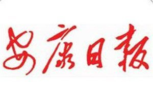 安康日报登报电话_安康日报登报挂失电话