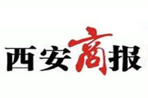 西安商报登报挂失_西安商报遗失登报、登报声明